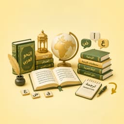 وبینار زبان، ادبیات و مترجمی عربی