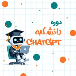 هوش مصنوعی
