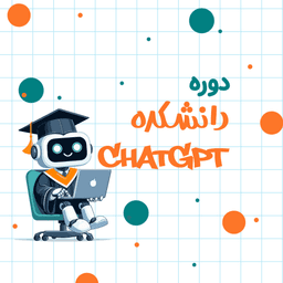 هوش مصنوعی
